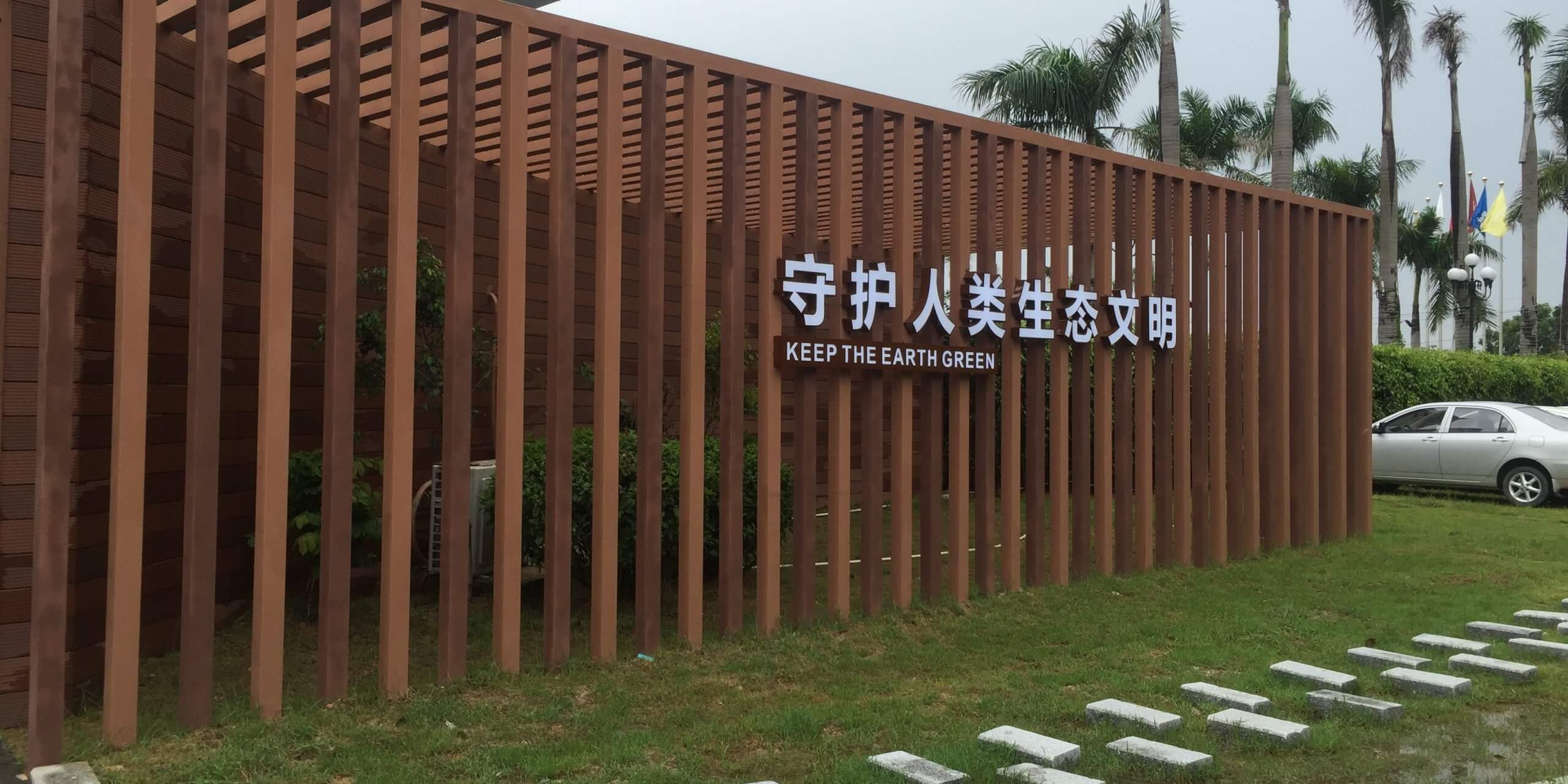 Sustainable WPC wall cladding with environmental message