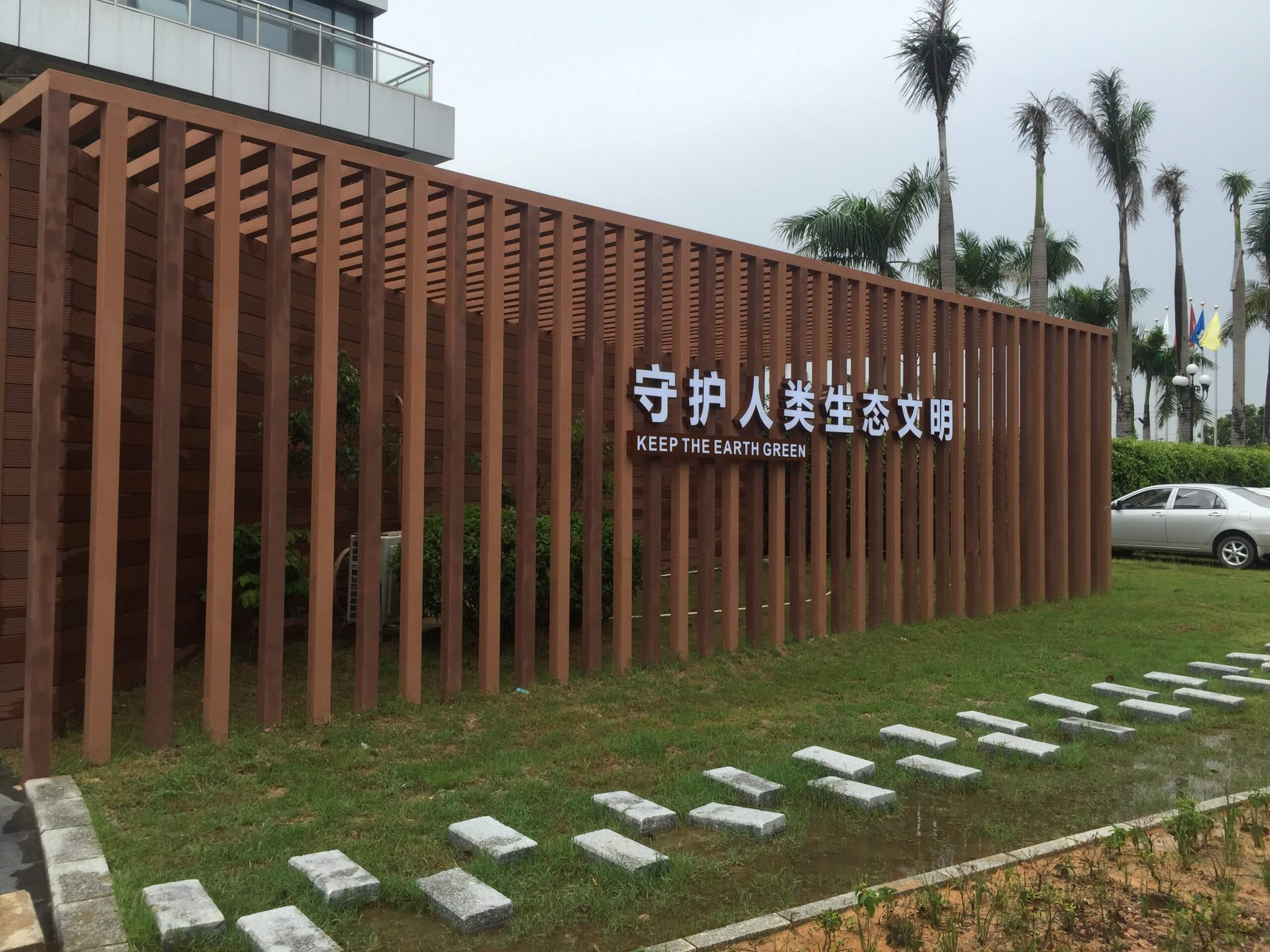 WPC Wall Cladding Sustainable WPC wall cladding with environmental message